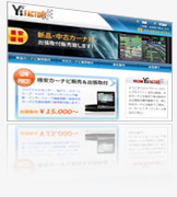 中小企業・個人事業主向けホームページ制作（墨田区）格安料金で承ります。