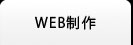 演劇用刀制作（墨田区）映像映画ビデオ制作OSE PROUCTIONのホームページ制作