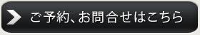 お琴演奏のご予約はこちらからどうぞ